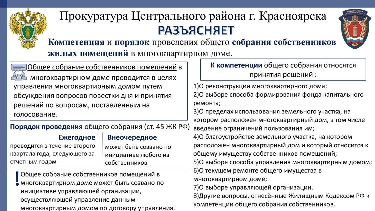  Доступ к сайту: Посетите официальный сайт прокуратуры, чтобы проследить за ходом рассмотрения вашего дела или узнать о статусе вашего заявления. Как правило, на этих платформах публикуются последние обновления и предоставляется прямой доступ к соответствующим службам.