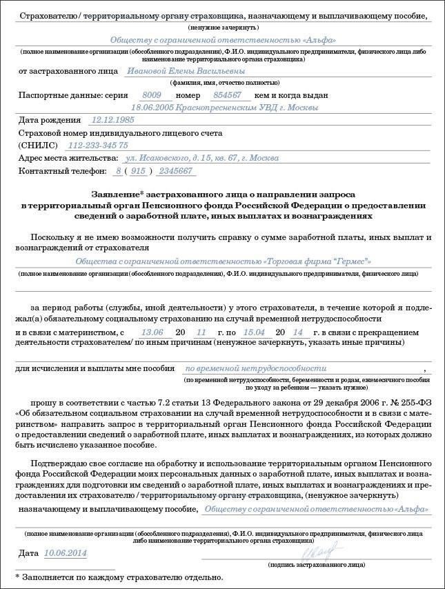  Форма заявления : Необходимо заполнить официальную форму заявления и подать ее в соответствующий пенсионный отдел, либо через Интернет, либо лично. Обязательно укажите точные данные о службе покойного и ваших отношениях с ним.