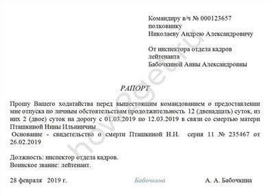  Отпуск и отпуск: военнослужащие имеют право на регулярный отпуск и льготы, которые позволяют им совмещать службу с личной жизнью. В соответствии с контрактами им предоставляются отгулы на время праздников или по личным нуждам.