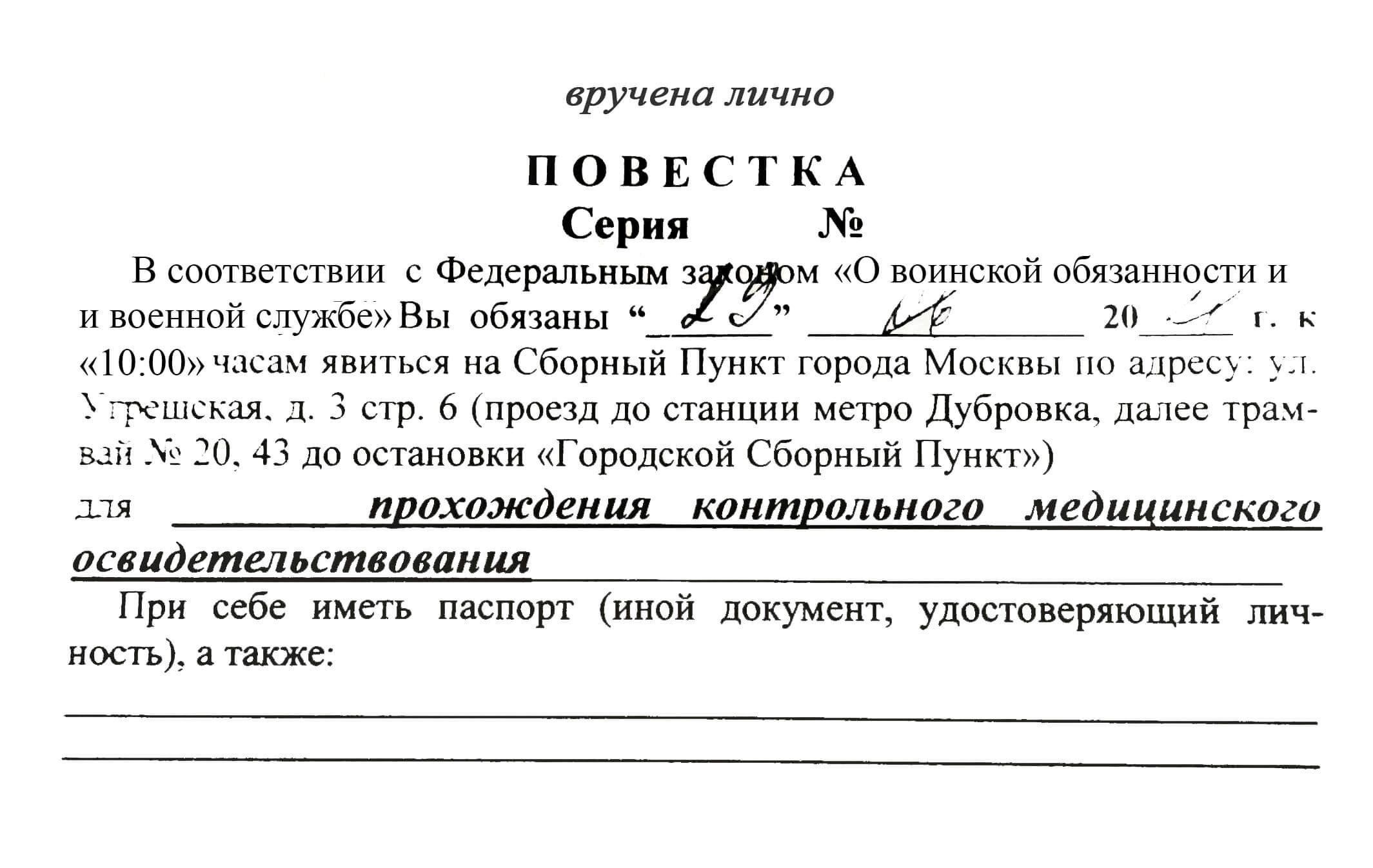  Подготовьте необходимые документы: Вам нужно будет предоставить ряд документов для проверки. К ним относятся паспорт, справка о регистрации, результаты медицинского обследования, а также документы, подтверждающие ваш образовательный статус, если таковой имеется.
