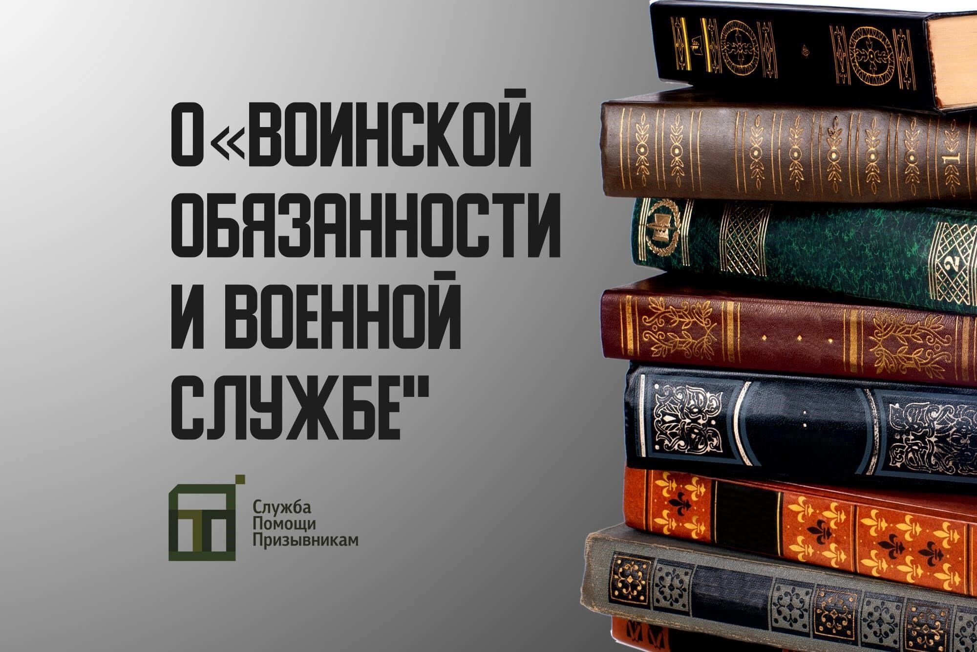  Правила и нормы: Каждый гражданин, зачисленный в резерв, обязан соблюдать правила и нормы, установленные военными властями. К ним относятся участие в обязательных тренировках и готовность к службе по призыву.