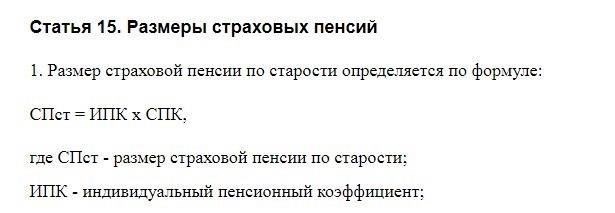  Стаж работы: Количество отработанного времени существенно влияет на конечную сумму. Более длительный стаж обычно приводит к более высоким пенсионным выплатам.