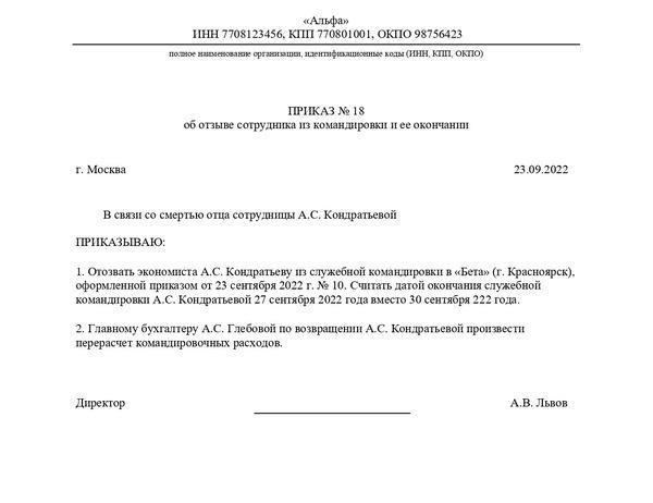  Уведомление: Работник должен быть официально уведомлен о своем призыве на военную службу повесткой. Работодатель должен потребовать от работника предоставить копию повестки.
