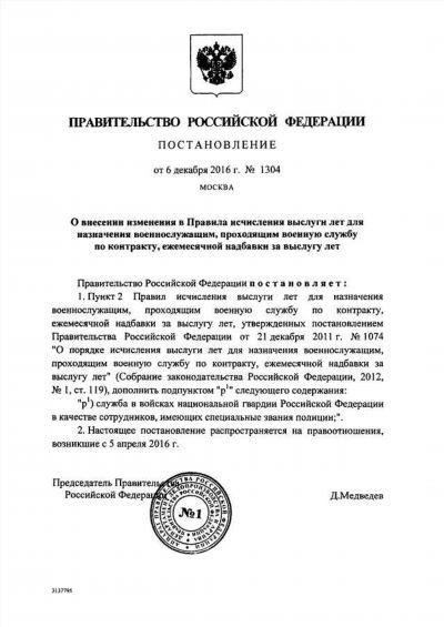  Выслуга лет: Выслуга лет исчисляется исходя из общего периода работы сотрудника на должностях, связанных с обеспечением государственной безопасности, включая время работы в соответствующих департаментах и подразделениях.