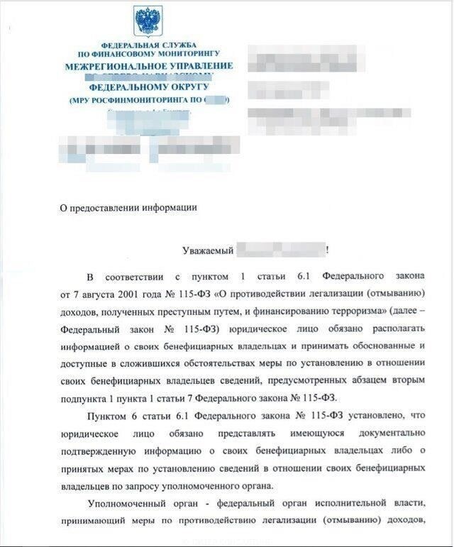 1. Информирование соответствующих органов власти