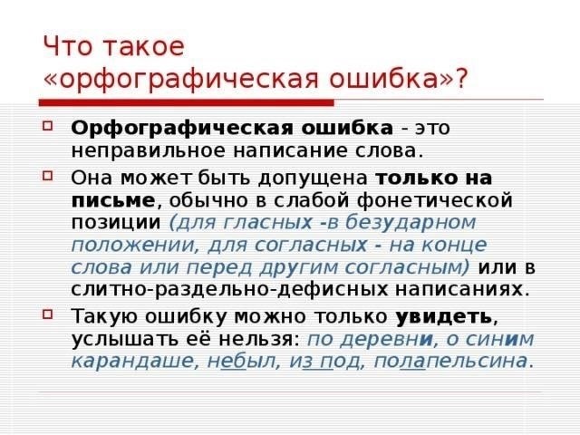 1. Определите характер ошибки в документе. Это могут быть орфографические ошибки, неправильные даты или другие данные, не соответствующие официальным записям.