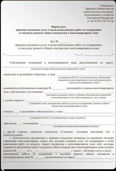 Претензия или жалоба