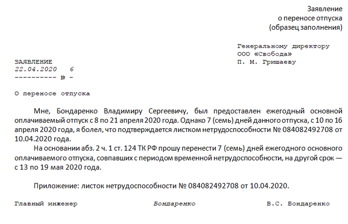 Реализация первоочередного права на летний отпуск