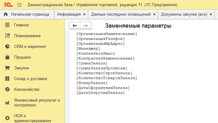 Готовые решения для всех направлений