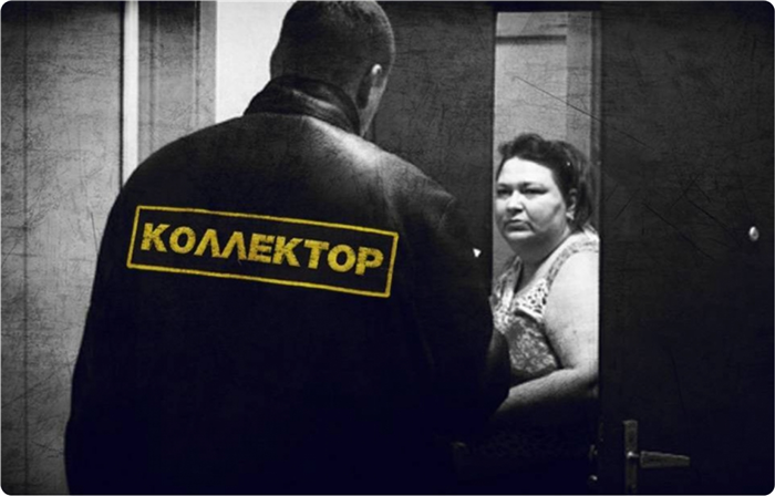 Требования к коллекторам и коллекторским организациям