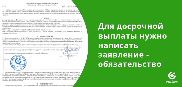 Как оплатить задолженность по кредиту