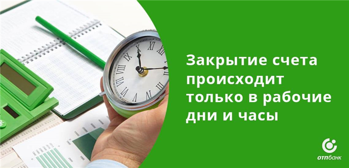 Варианты преждевременного погашения