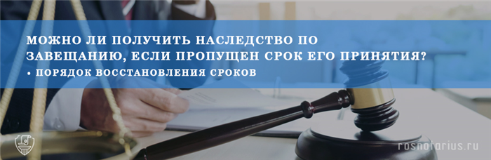 Инструкция по восстановлению сроков - по согласованию и через суд