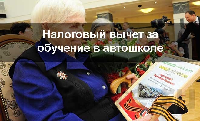Порядок оформления льгот и пособий