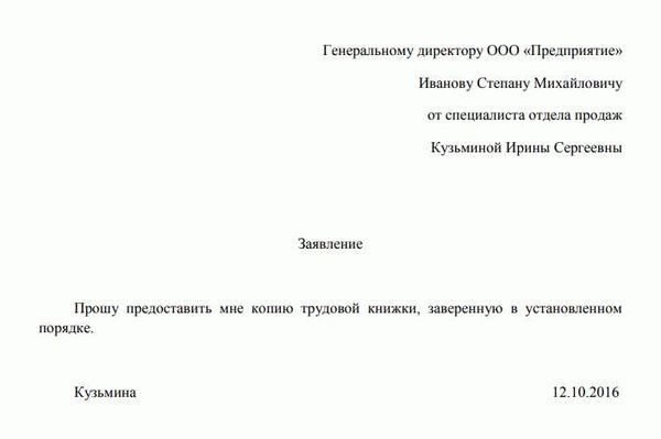 Непосредственно при увольнении