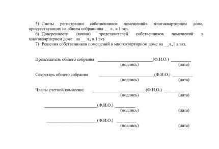 Совмещение помещений пошагово