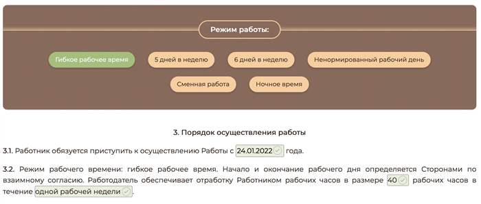 Отличия трудового договора от гражданско-правовых отношений