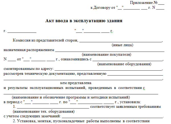 Как в бухучете оформить реконструкцию основных средств