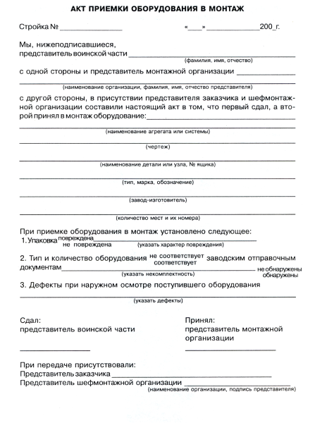 Приложения к документу: