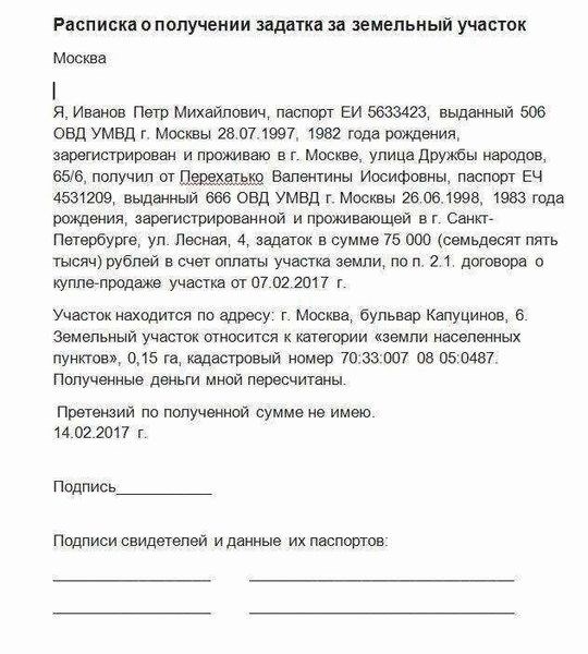 Как правильно составлять расписки?
