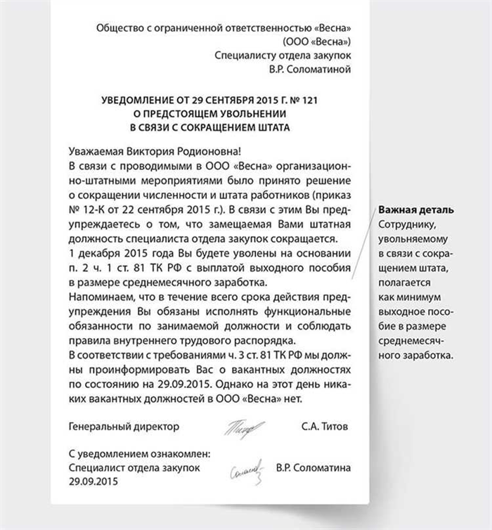 Реакция общества на новые правила увольнения