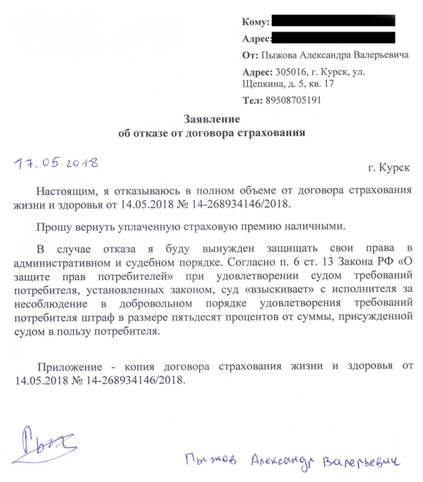 Если кредит еще не потрачен: что делать, если банк требует вернуть проценты по кредиту и отсутствует кредитный договор