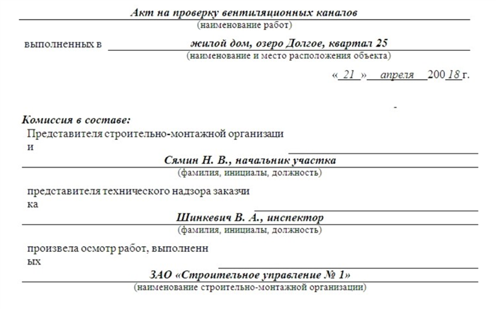 Пусконаладочные аэродинамические испытания вентиляционного оборудования