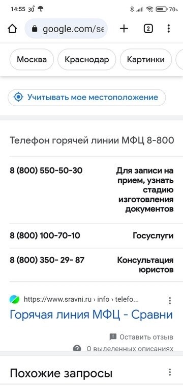 Что делать, если регистрация недействительная?