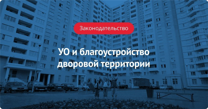 Основные требования к озеленению жилой территории