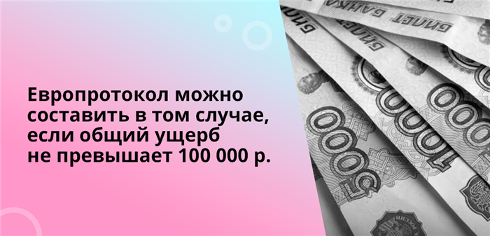Возмещение ущерба, если у виновника нет ОСАГО