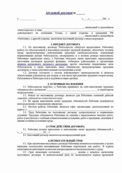 Как правильно оформить график работы 2/2 в Трудовом Договоре