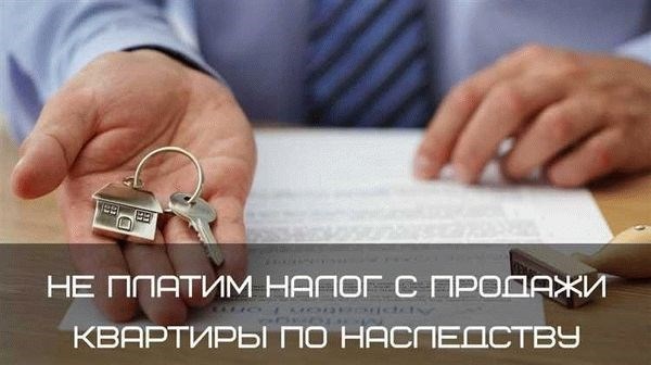 Порядок наследования при наличии нескольких наследников