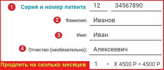 Узнать статус заявления на патент