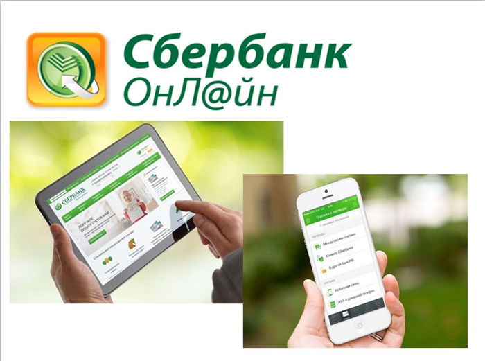 Как перевести алименты на карту Сбербанка