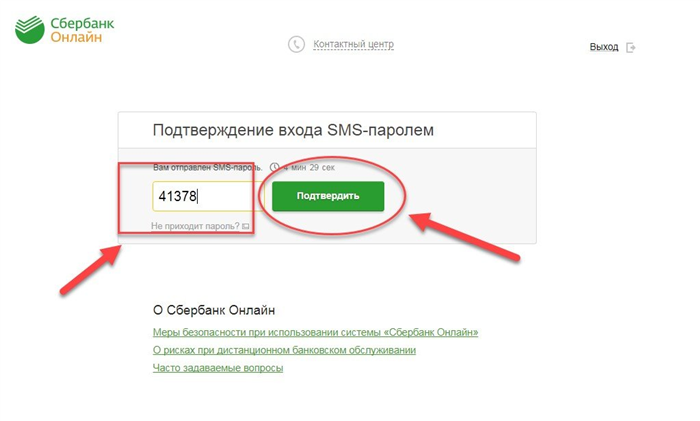 Более традиционные способы оплаты