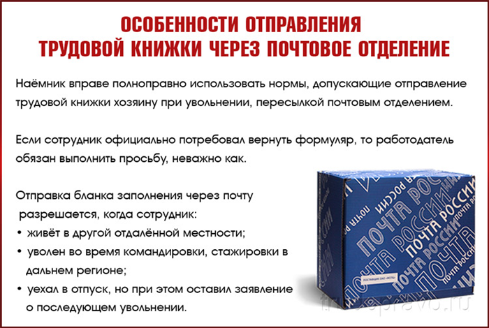 Шаг 5: Проверка правильности оформления трудовой книжки