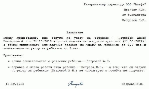 Рапорт пособие по рождению ребенка: образец 2026 года