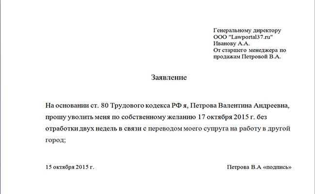 Определение оснований для увольнения директора