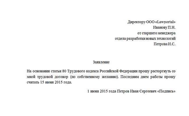 Ответственность руководителя после увольнения