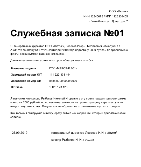 Чем заказчику грозит непредоставление чека самозанятым?