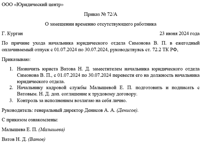 Объясняем, как правильно составить приказ