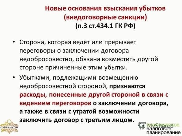 Основания принудительного изъятия имущества