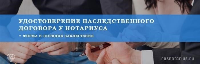 Плюсы наследования по закону