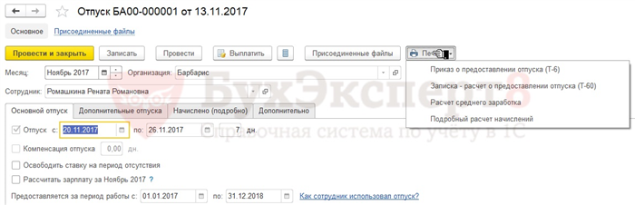 РЕГЛАМЕНТ ВЗАИМОДЕЙСТВИЯ: РАЗРЕШАЕМ РАЗНОГЛАСИЯ