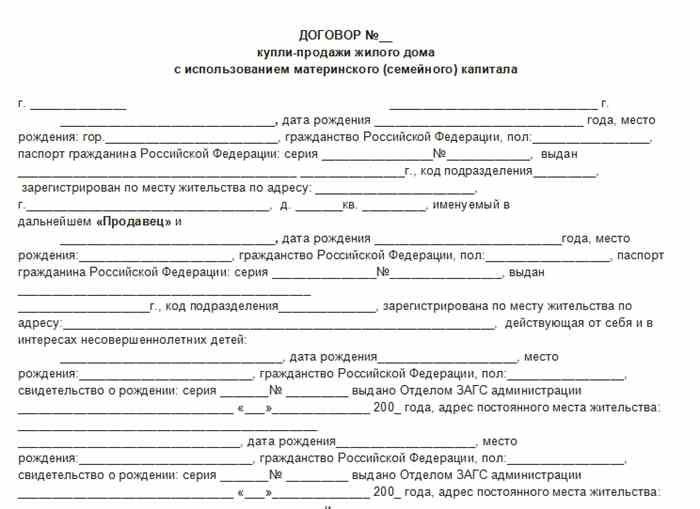 Оформление договора купли-продажи автомобиля для нескольких наследников: образец и инструкция