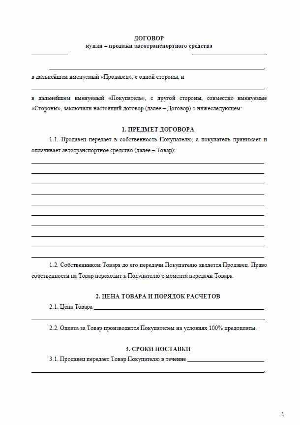 1. Оценка стоимости автомобиля