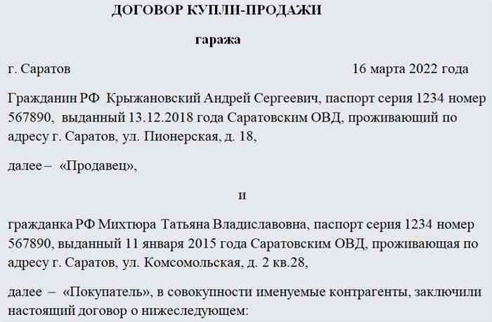 Начало процедуры реализации автомобиля