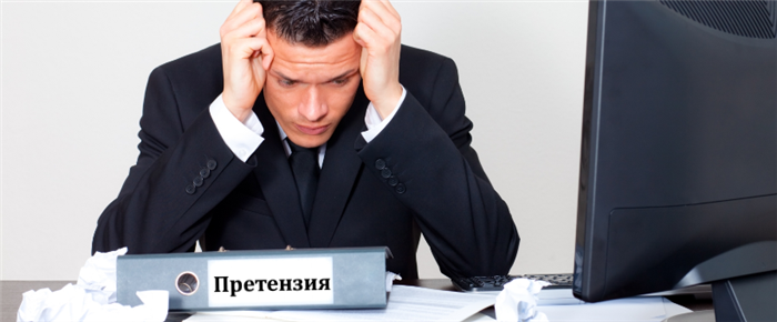 Нормативное регулирование претензионной работы по контрактам 44-ФЗ