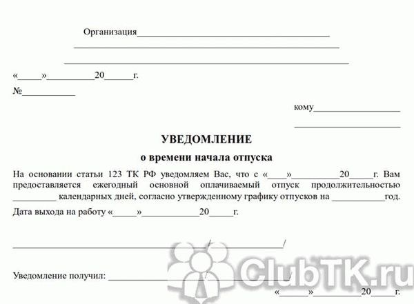Размер и продолжительность ежегодного оплачиваемого отпуска для одиноких матерей