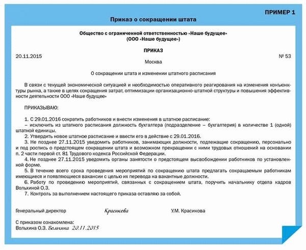 Возможные последствия увольнения сотрудника на больничном